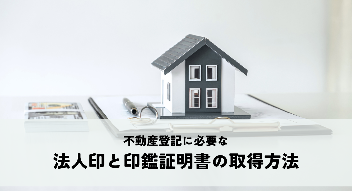 成年後見制度における印鑑証明書の必要性と取得方法