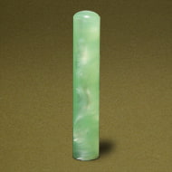 個人認め印 パールグラス(緑)・10.5mm