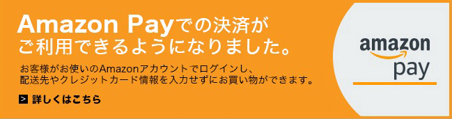 Amazon Payでの決済がご利用できるようになりました。