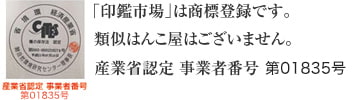 産業省認定